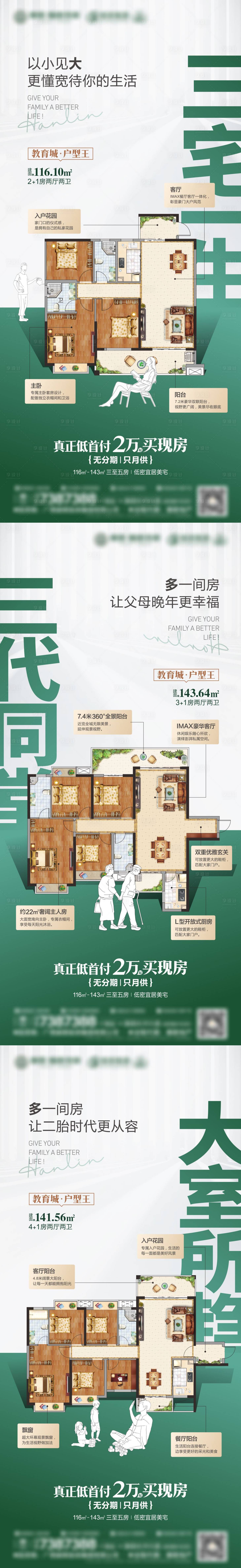 源文件下載【地產(chǎn)戶型王系列】編號：92410007756222302