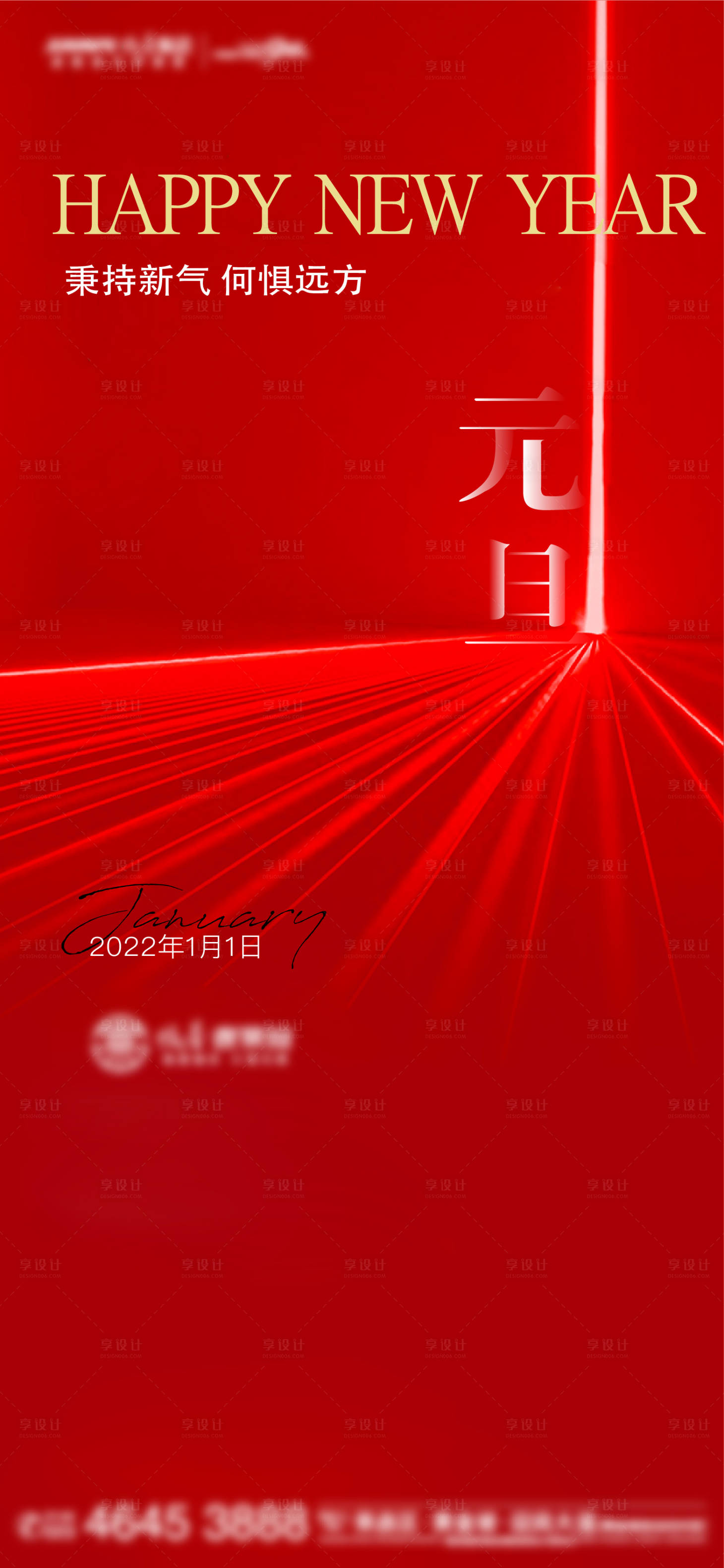 源文件下載【享設計】搜索編號：91550007852511059【新年 】