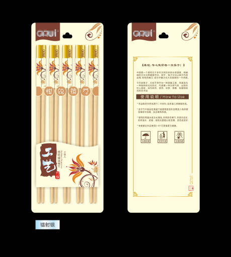 编号：20211212200535455【享设计】源文件下载-筷子包装设计