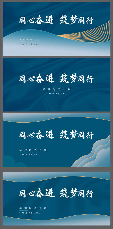 源文件下載【享設計】搜索編號：51120007556591221【藍色活動會議背景板】