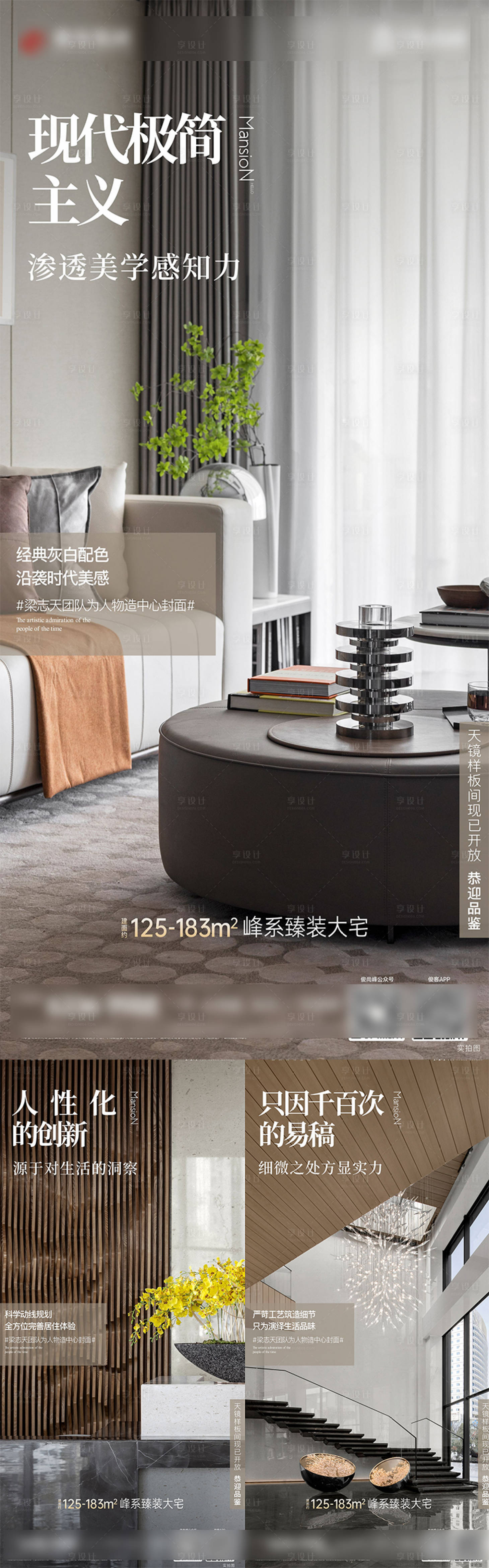 源文件下載【享設(shè)計(jì)】搜索編號(hào)：81180007571574832【地產(chǎn)戶型價(jià)值點(diǎn)系列海報(bào)】