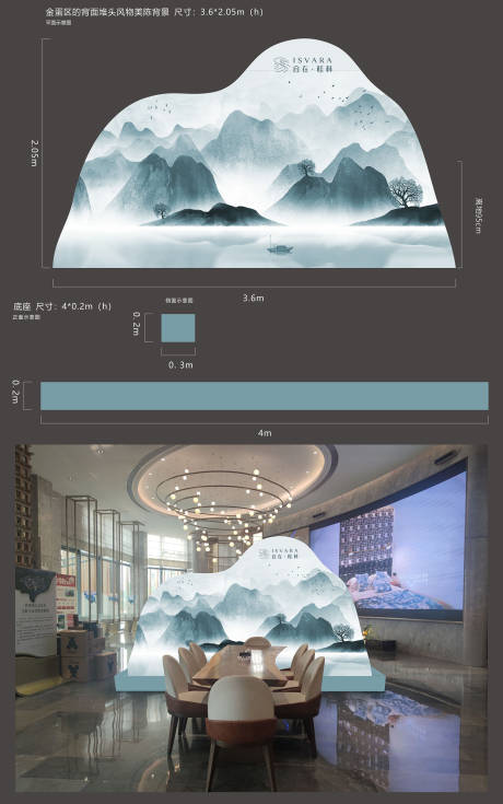 源文件下载【中式山水美陈设计】编号：71870007712515080