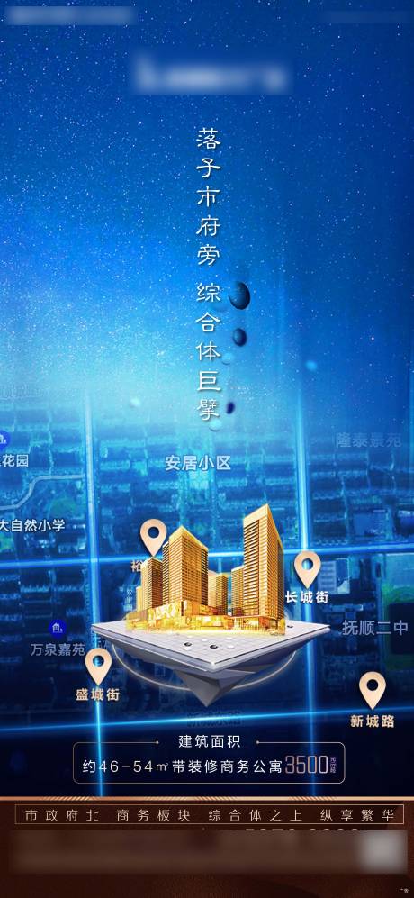 源文件下载【享设计】搜索编号：70540007772337508【地产朋友圈蓝金海报】