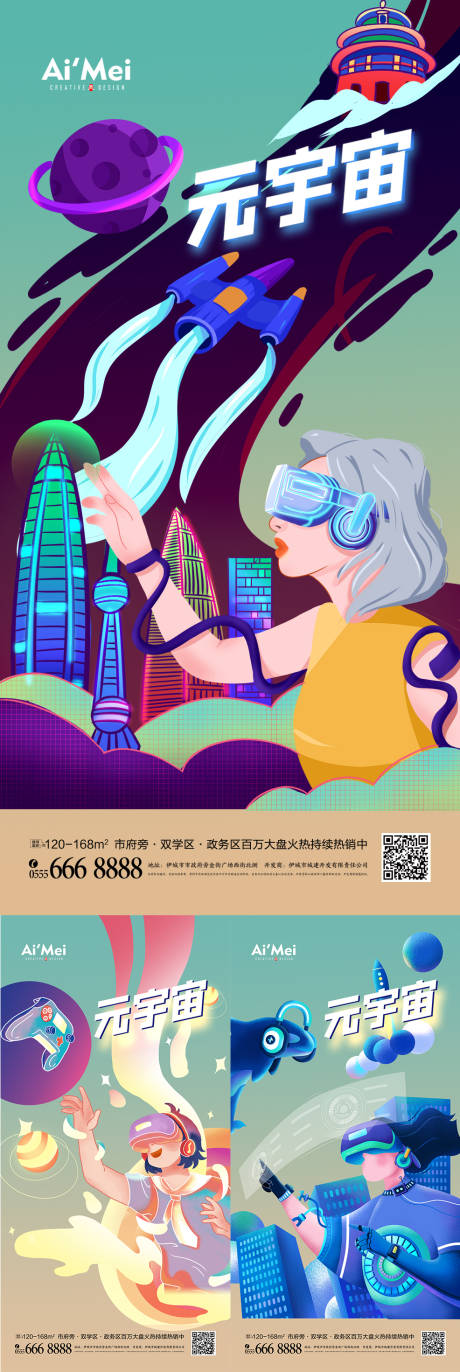 源文件下载【VR虚拟世界创意特色游戏渐变插画海报】编号：29060007747031436