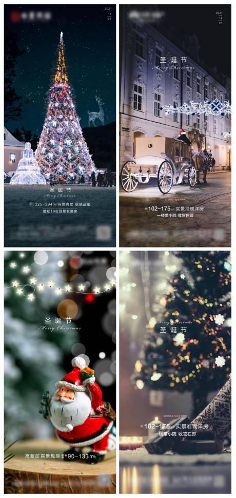源文件下载【圣诞节】编号：59530007779092855