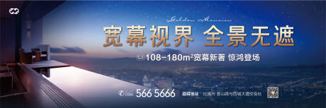 源文件下载【地产入市开盘海报展板】编号：76900007846623082