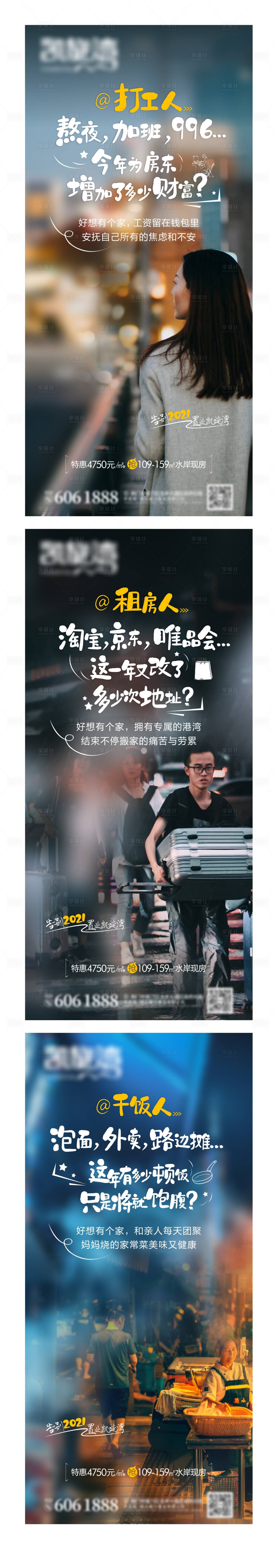 源文件下载【享设计】搜索编号：10330007811842544【返乡置业】