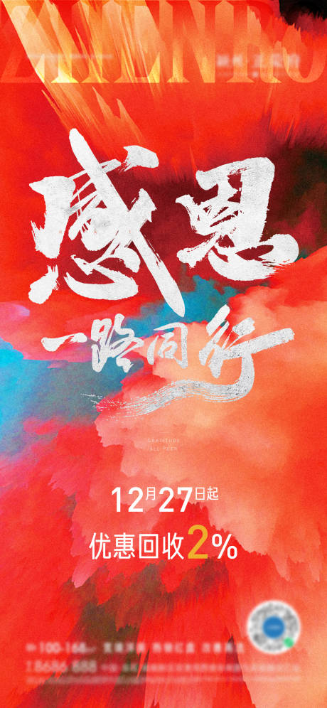 源文件下载【地产橙色激励】编号：40490007864892175