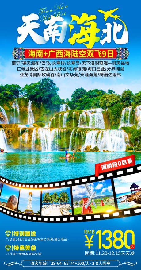 源文件下载【享设计】搜索编号：80360007779411461【天南海北】
