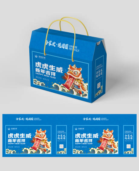 源文件下载【虎虎生威  】编号：62610007782545702