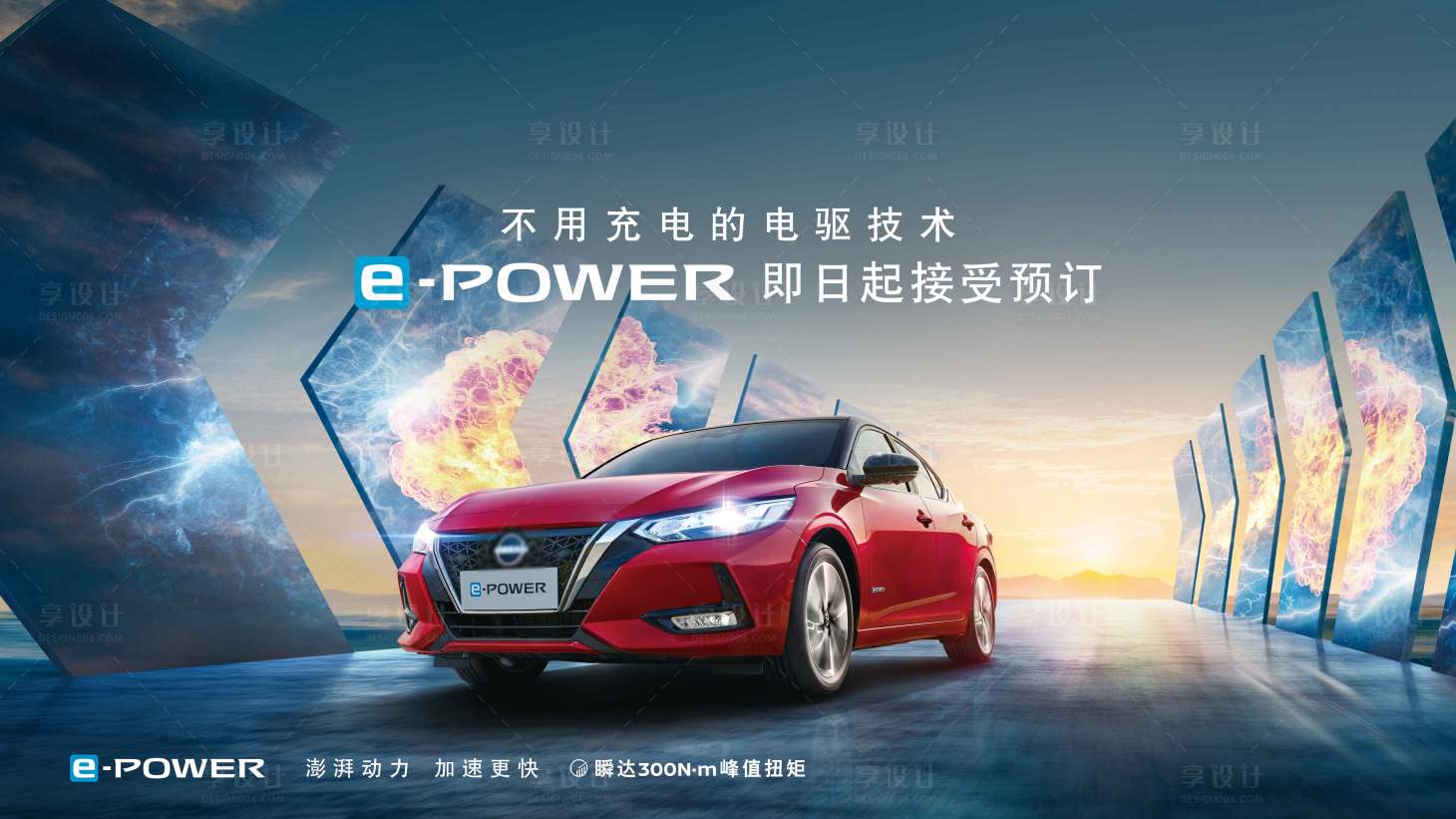 源文件下載【享設(shè)計】搜索編號：28780007750231879【汽車動力傳播海報】