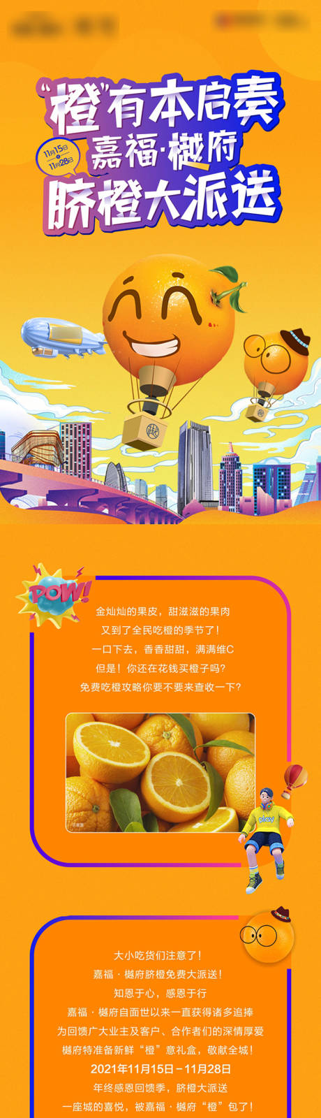 源文件下載【享設(shè)計(jì)】搜索編號(hào)：89980007641483277【長(zhǎng)圖】