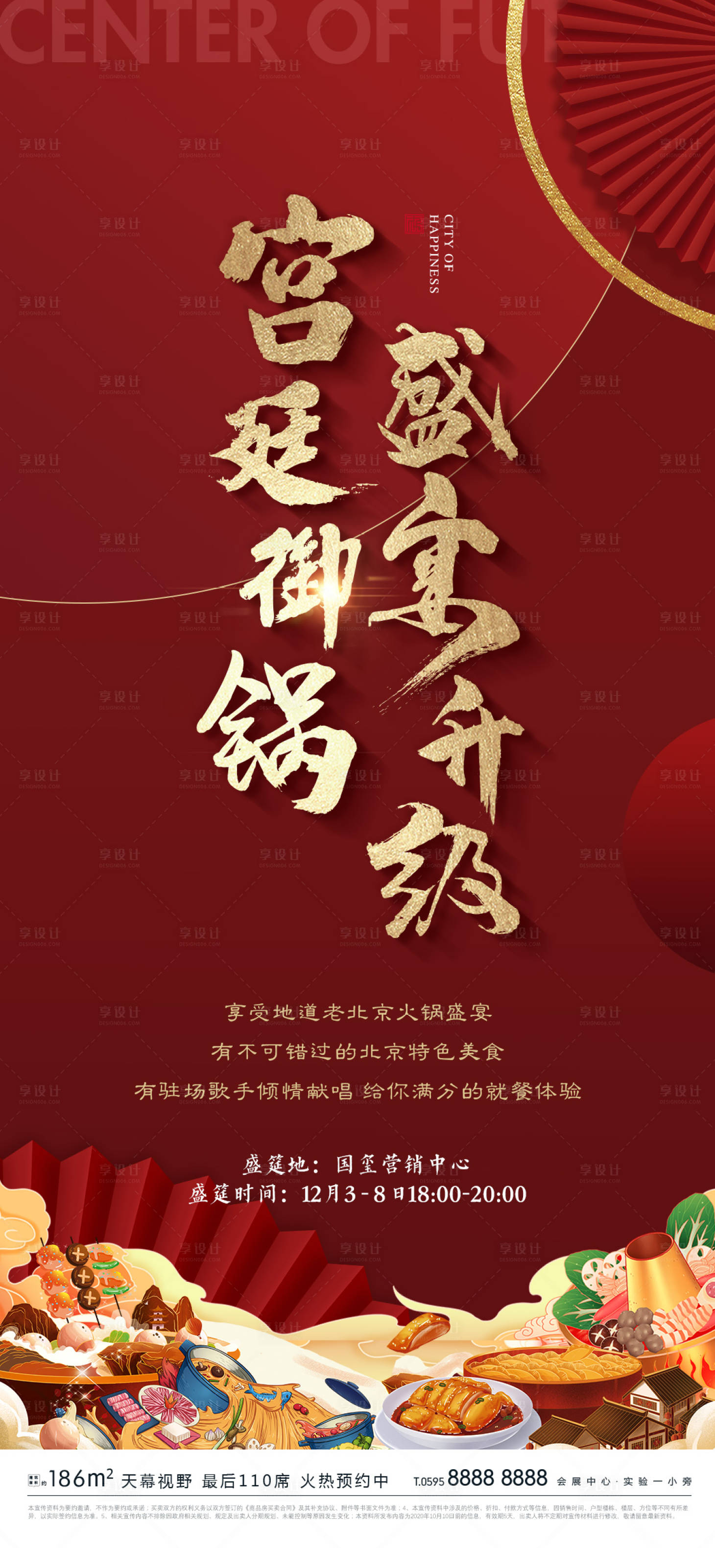 源文件下載【地產(chǎn)活動  】編號：25330007778343587
