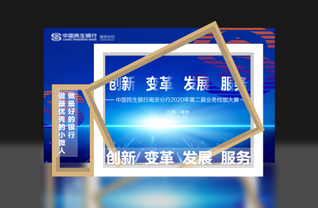 源文件下载【异型签到展板】编号：12780007486997948
