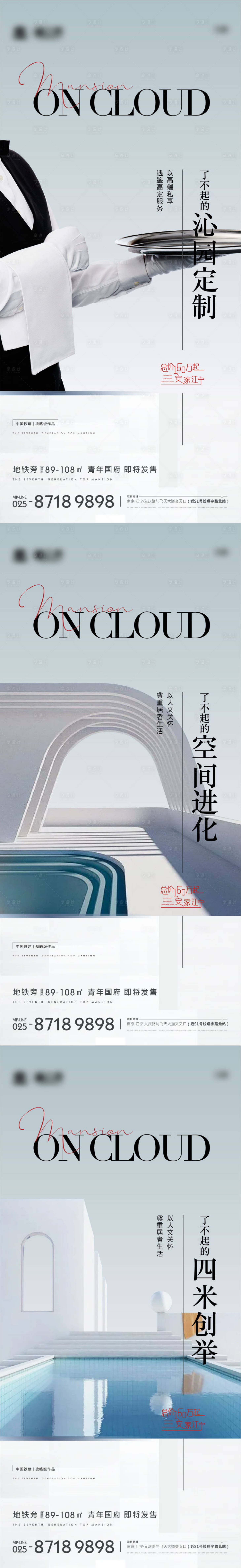 源文件下载【享设计】搜索编号：90760007722721447【地产价值点系列海报】