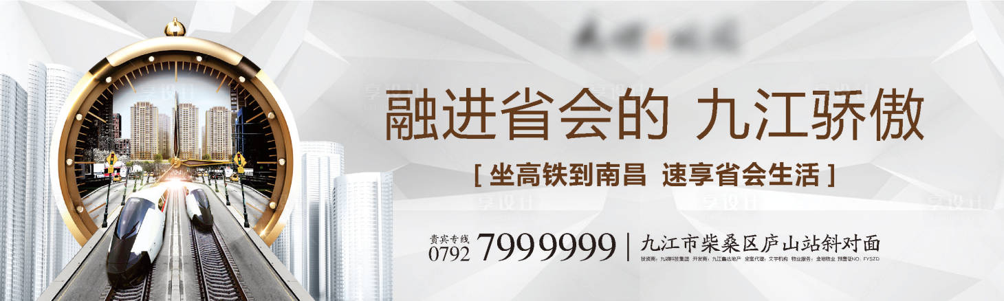 源文件下载【享设计】搜索编号：95830007818912798【地产轻奢户外】
