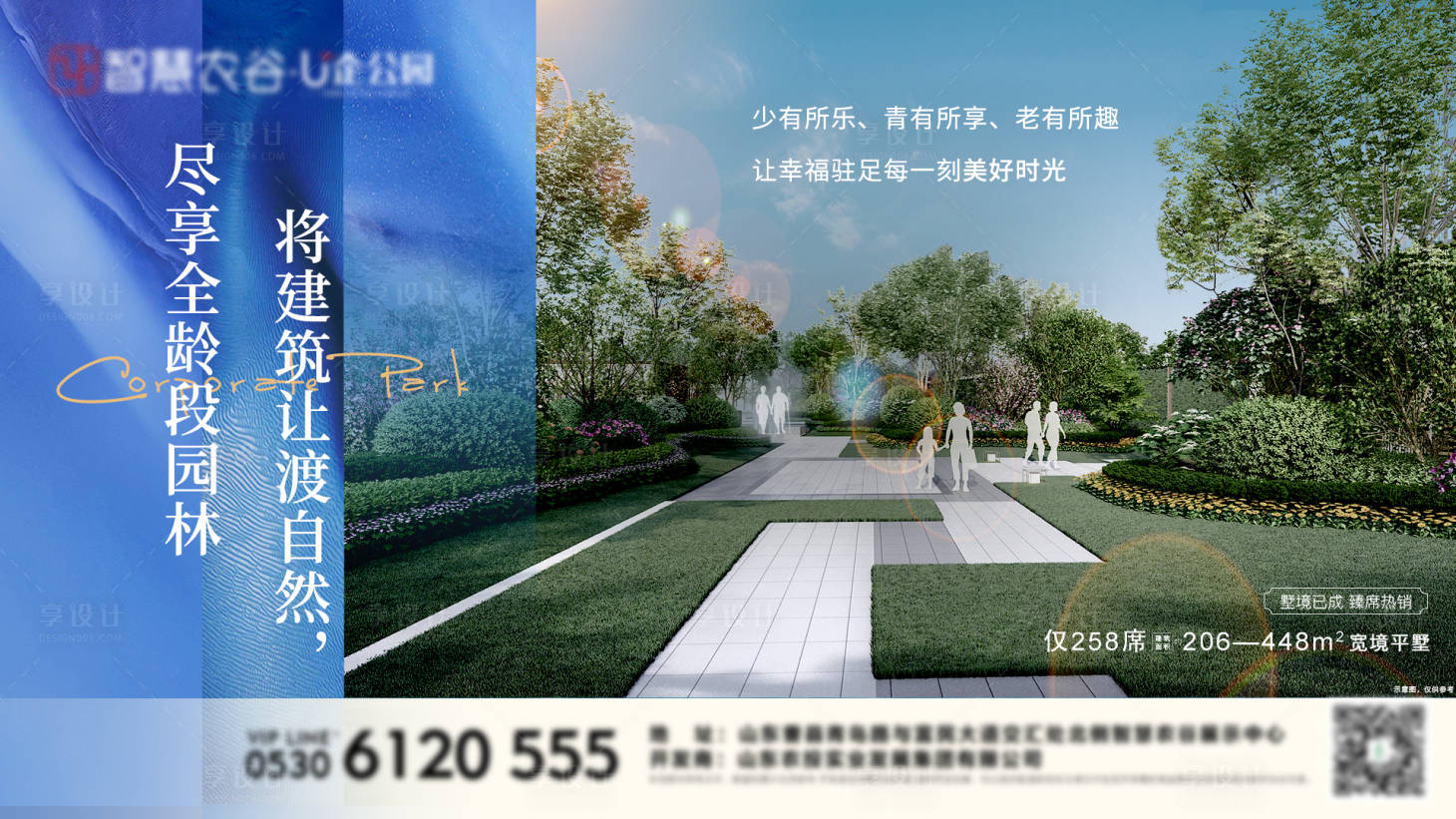 源文件下載【享設(shè)計】搜索編號：72980007548942991【社區(qū)園林公園】