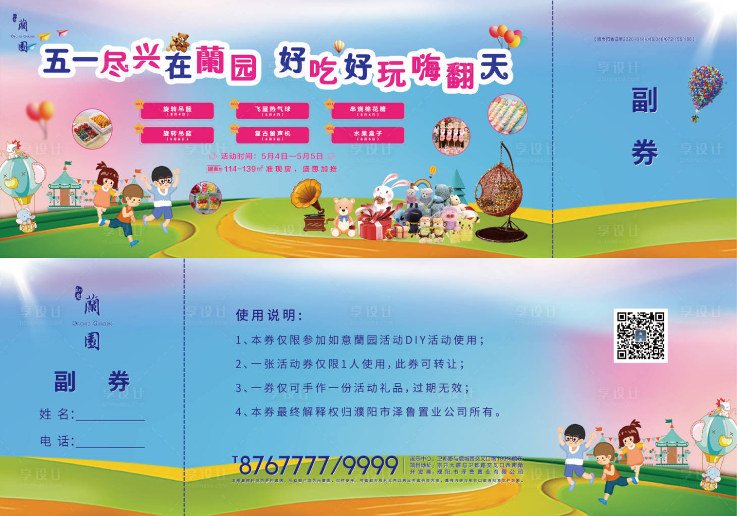 源文件下載【享設計】搜索編號：54070007867991318【五一活動代金券】