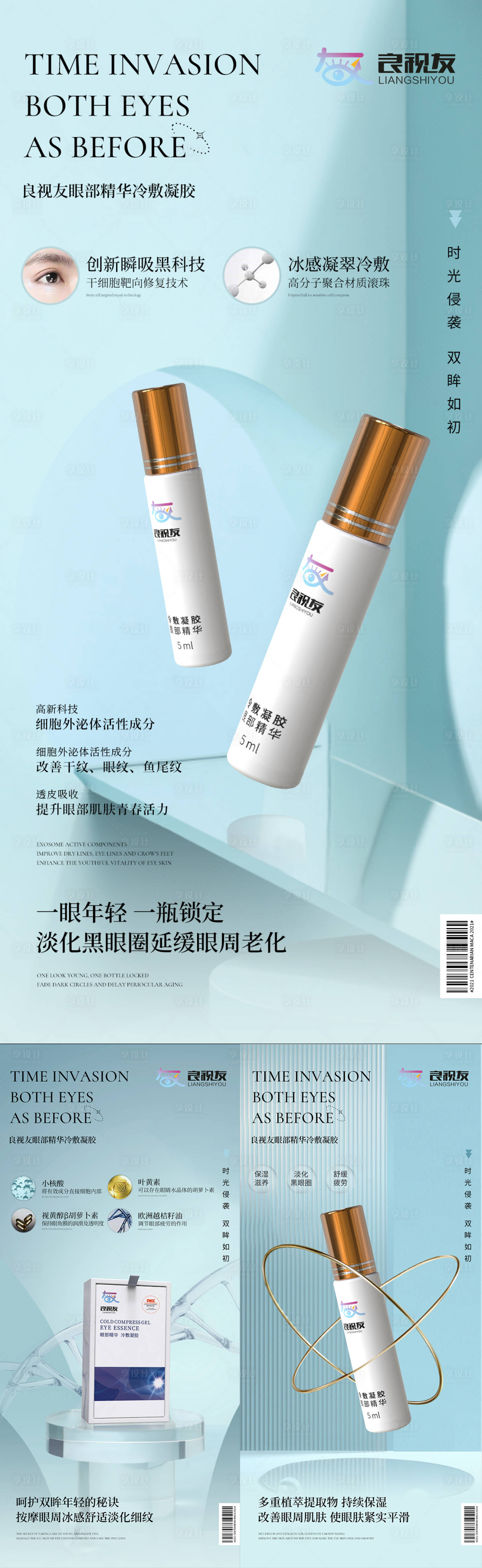 源文件下載【享設計】搜索編號：87590007594261390【微商海報】
