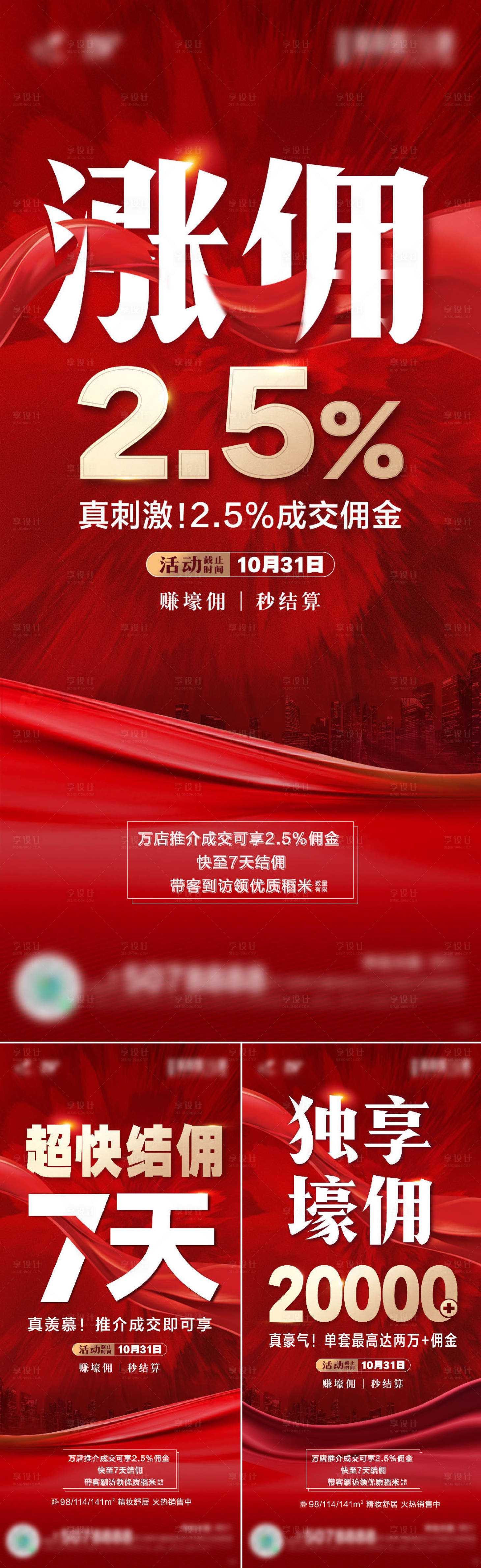 源文件下載【享設計】搜索編號：61160007752522283【熱銷】