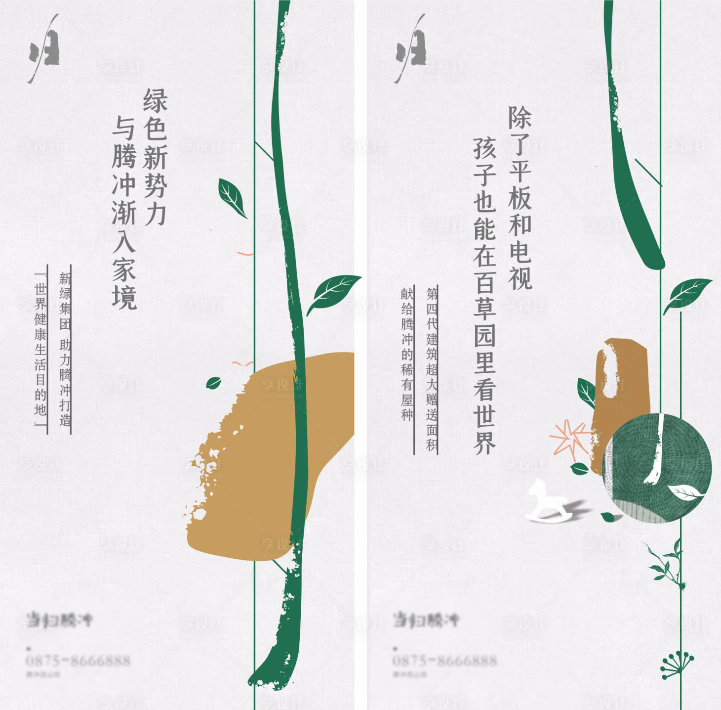 源文件下载【享设计】搜索编号：38590007491436894【地产文旅系列海报】