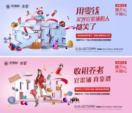 源文件下载【享设计】搜索编号：35700007555036022【创意商业系列主画面围挡】
