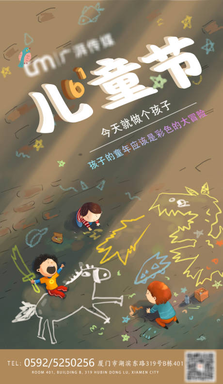 源文件下載【兒童節(jié)海報(bào)】編號(hào)：87420007583485682