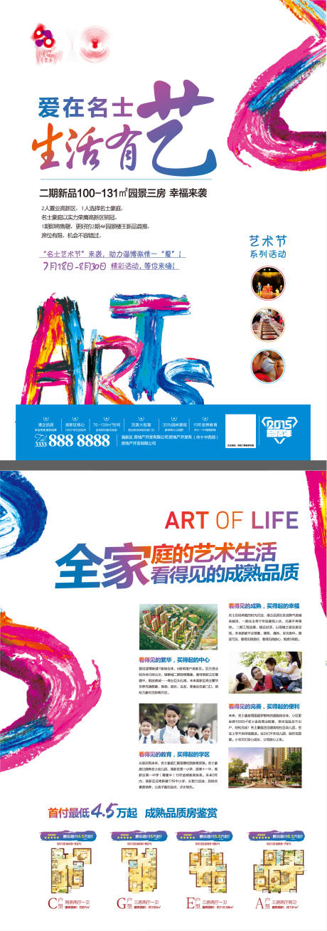 源文件下載【享設(shè)計(jì)】搜索編號(hào)：16250007918166150【品質(zhì)洋房新品加推單頁(yè)海報(bào)】
