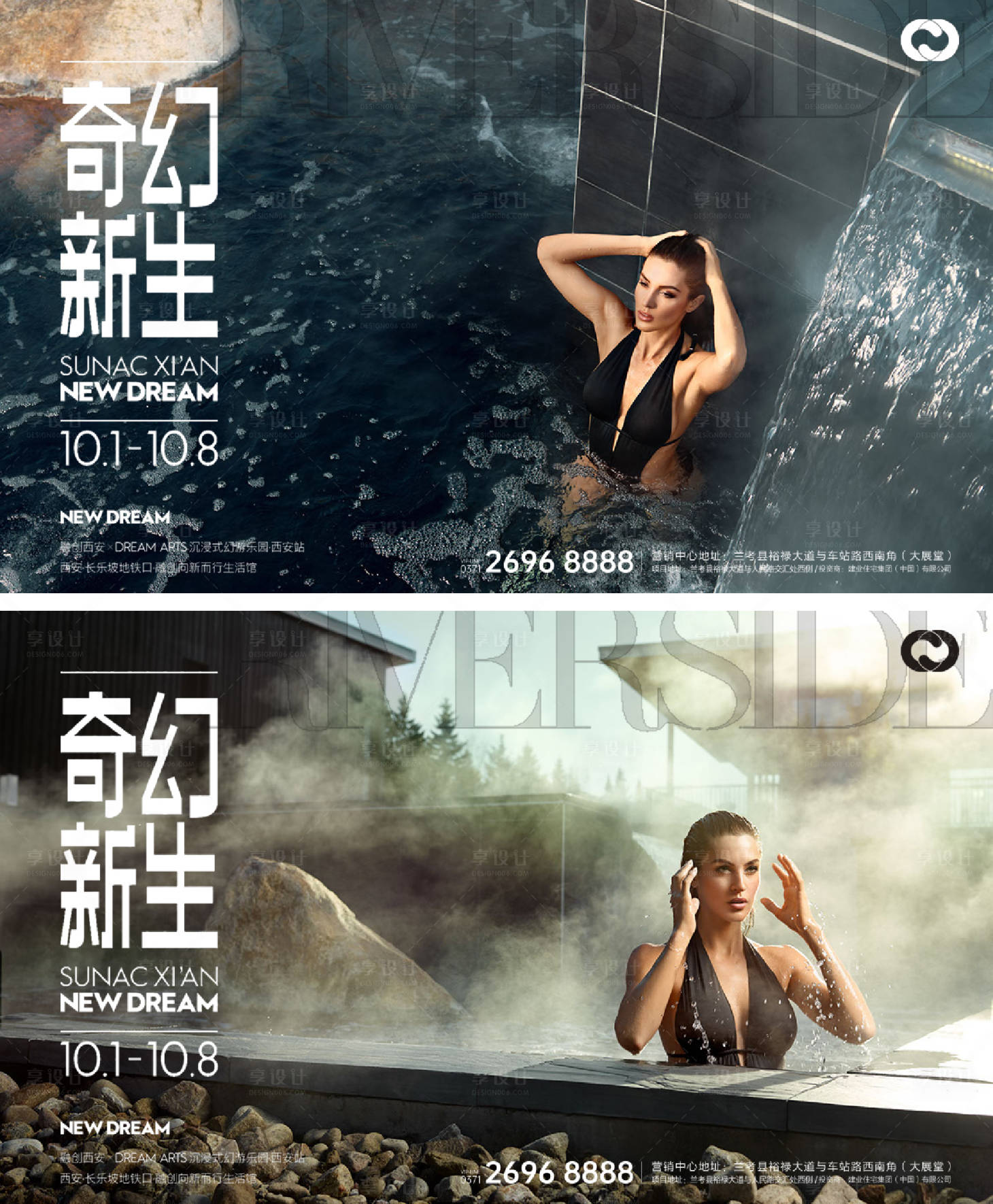 源文件下載【享設計】搜索編號：23860007797652904【游泳文旅地產小鎮溫泉地產主畫面提報】