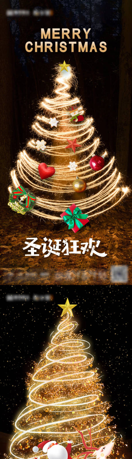 源文件下載【地產平安夜圣誕節系列海報】編號：76960007629952594