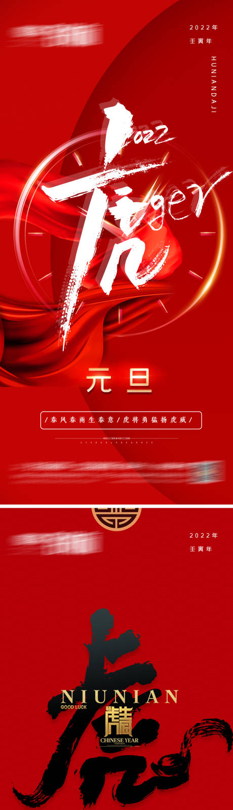源文件下载【元旦】编号：44640007874612626