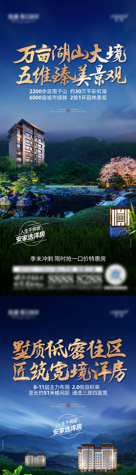 源文件下载【地产价值点湖山】编号：12400007765318618