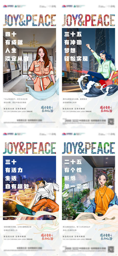 源文件下载【地产价值系列】编号：35070007694387037
