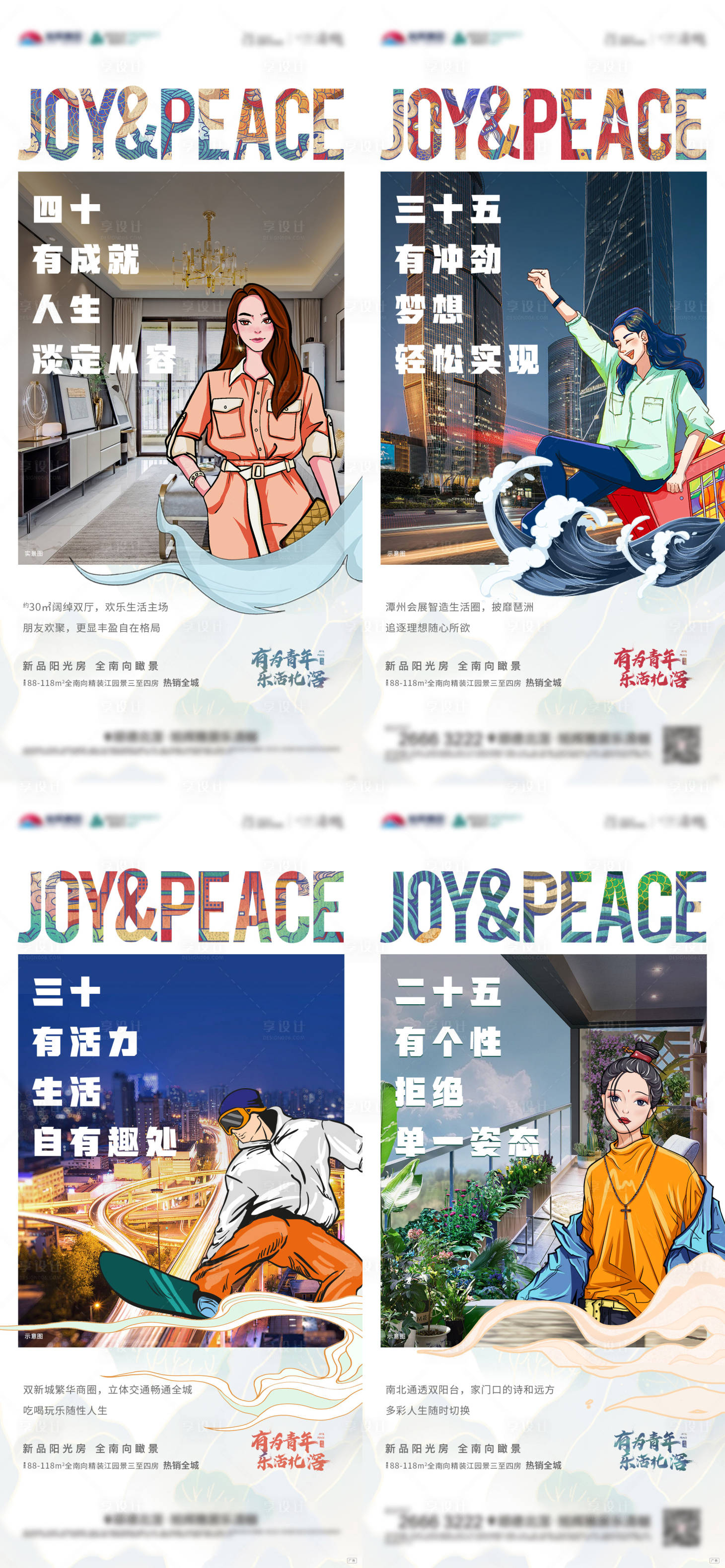 源文件下载【地产价值系列】编号：35070007694387037