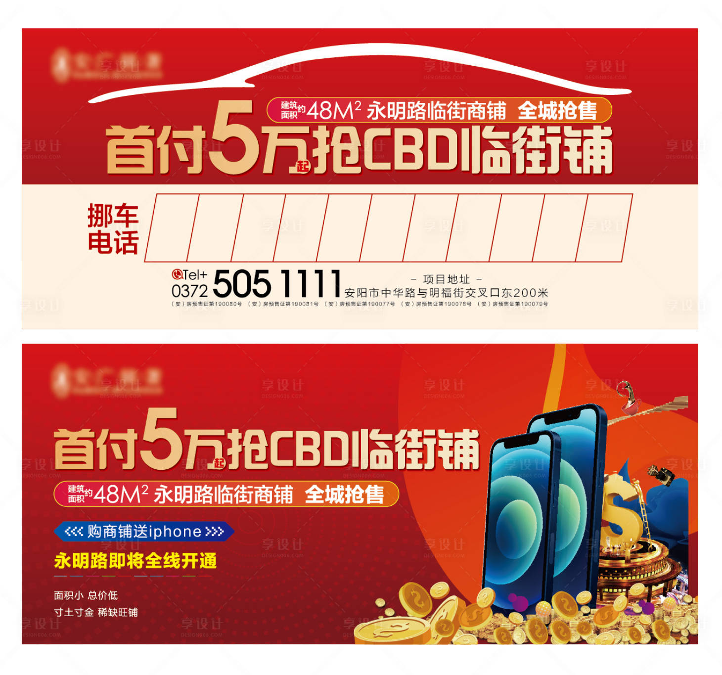 源文件下載【享設計】搜索編號：14640007485684998【挪車卡】