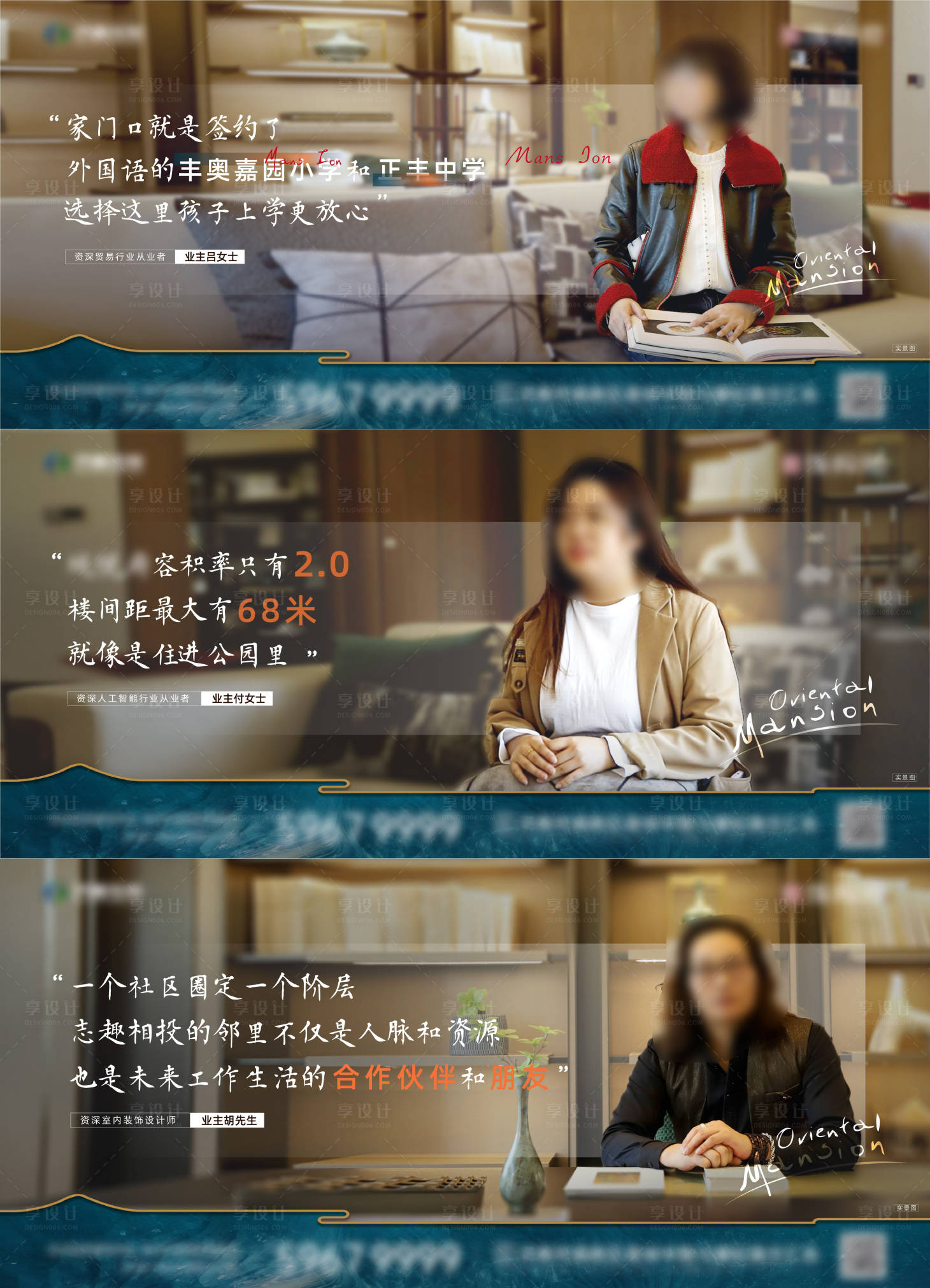 源文件下载【业主采访价值点海报】编号：26030007695669360