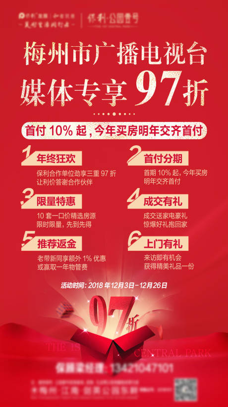 源文件下載【享設計】搜索編號：91370007830073494【感恩海報】