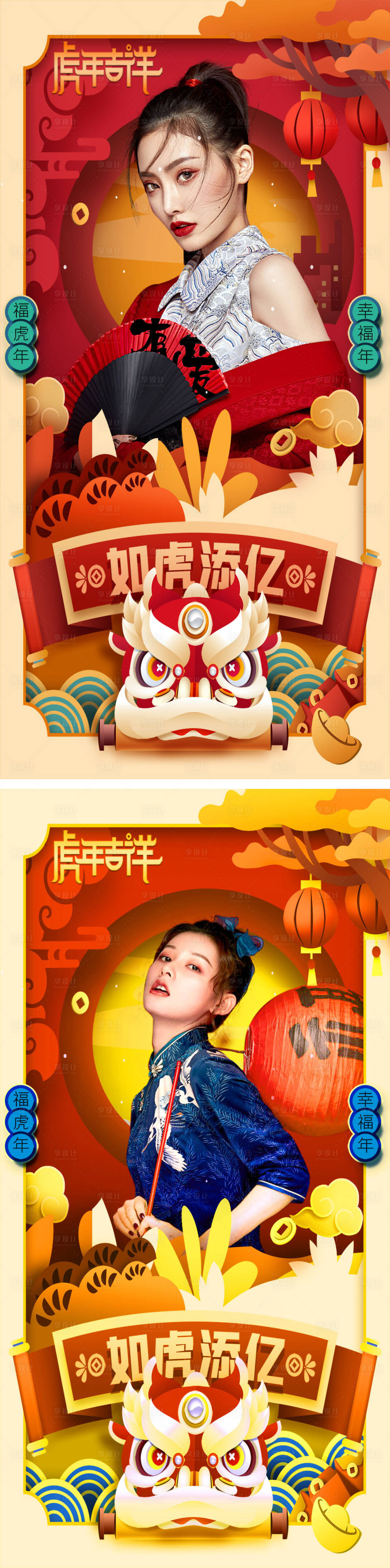 源文件下载【享设计】搜索编号：87530007848603784【医美虎年剪纸新年春节2022年海报】
