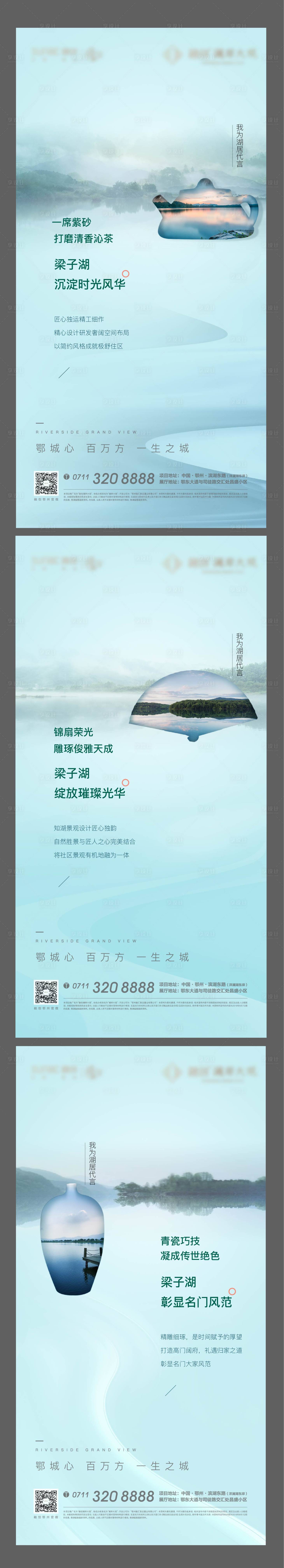 源文件下載【享設計】搜索編號：73200007504024590【湖山剪影茶藝文化山水】