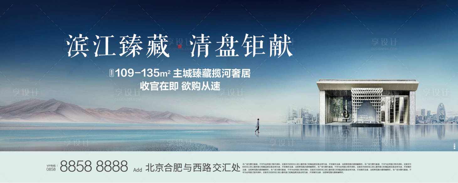 源文件下載【享設計】搜索編號：11840007652146420【地產清盤主畫面】