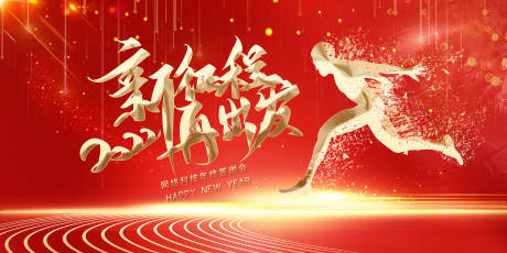 源文件下载【享设计】搜索编号：42080007645352236【2022年会展板】