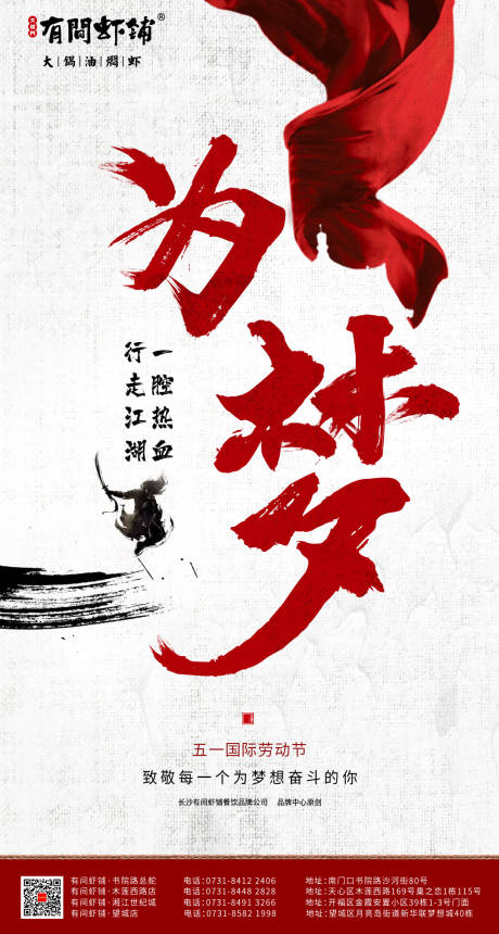 源文件下载【享设计】搜索编号：83130007510708240【劳动节海报】