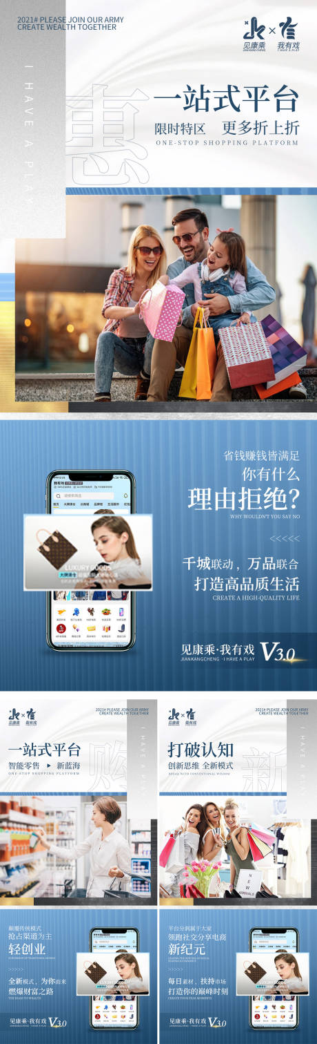 源文件下載【造勢微商海報(bào)】編號：57810007835834238
