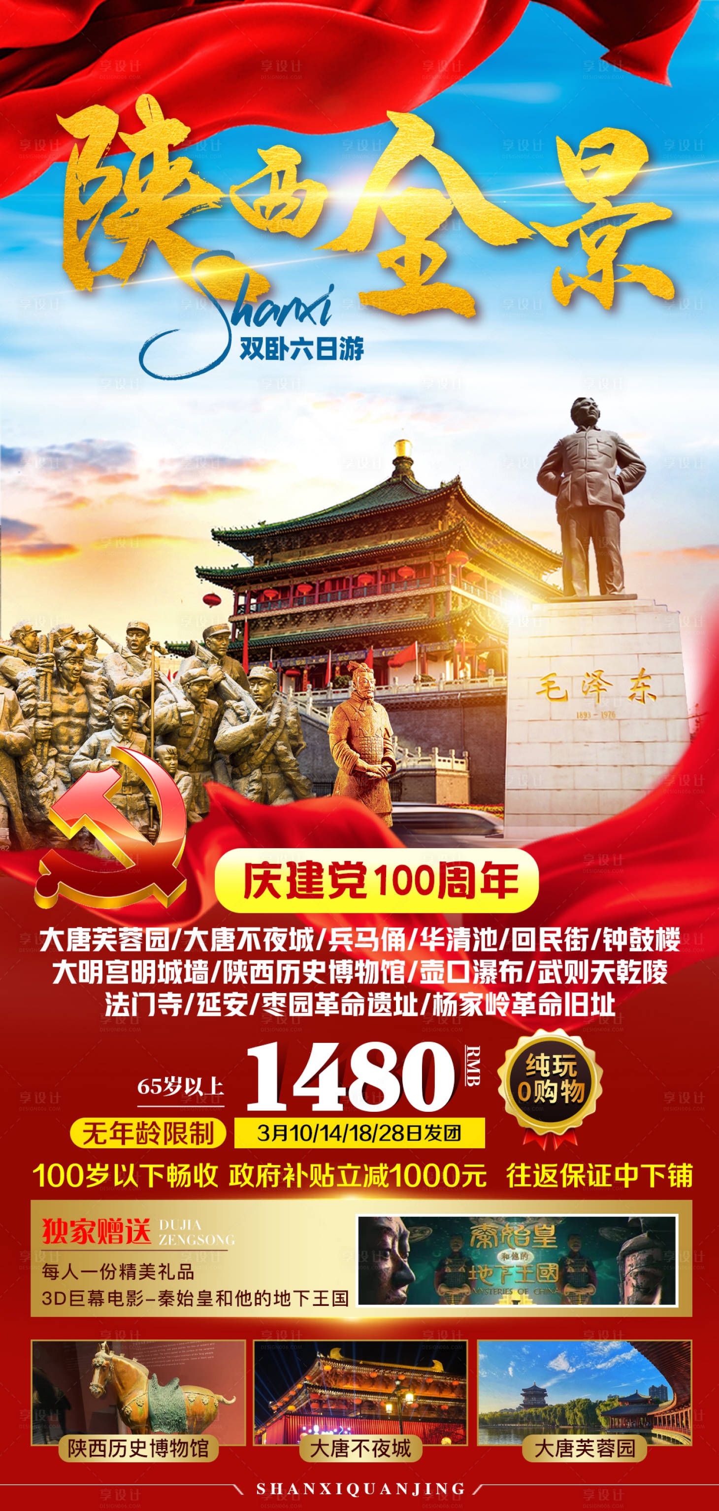 源文件下载【陕西全景】编号：97960007827231757