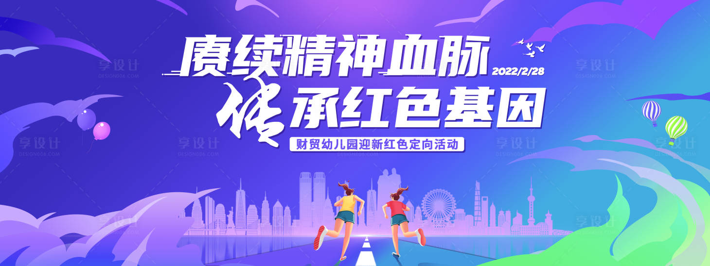 源文件下載【享設計】搜索編號：71710007910804478【定向賽事體育活動主背景】