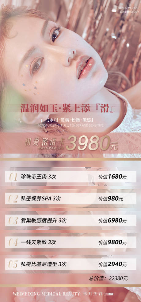 源文件下载【女性私密促销活动】编号：75090007822156276