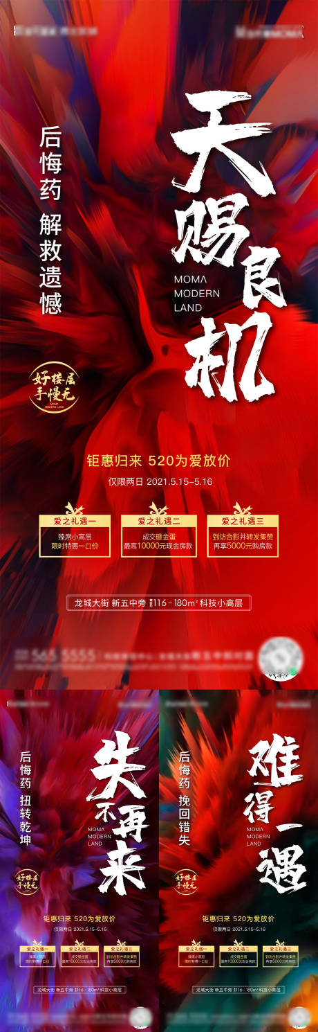源文件下载【促销海报】编号：11600007533015564