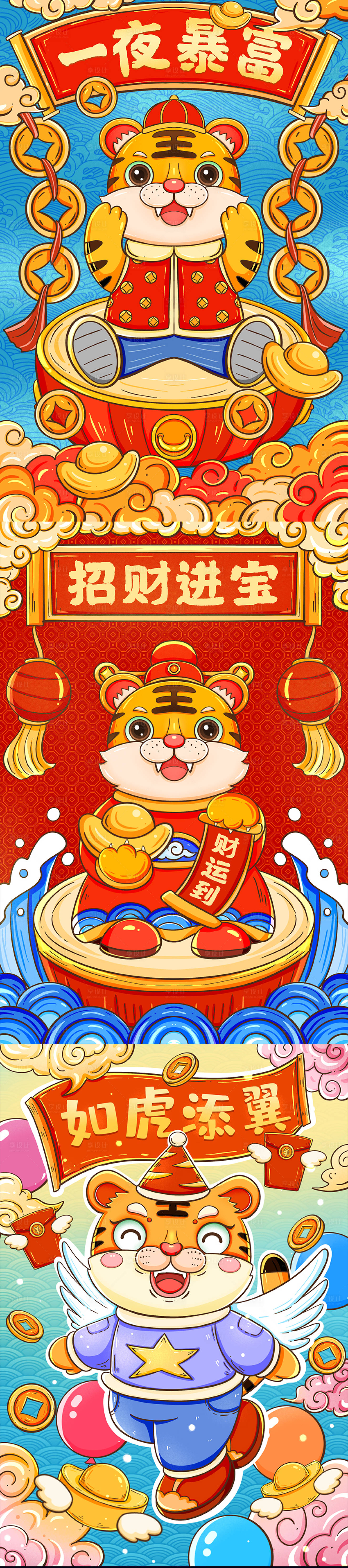 源文件下載【享設(shè)計(jì)】搜索編號(hào)：64290007740469282【2022虎年手繪繪畫(huà)海報(bào)】