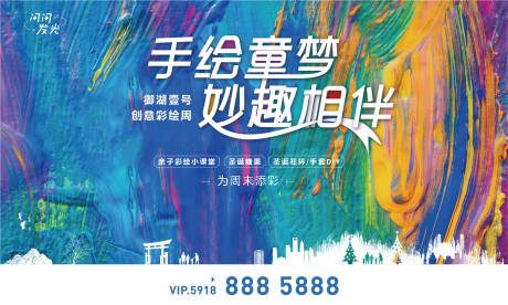 源文件下载【手绘童梦奇趣相伴】编号：80280007501228606