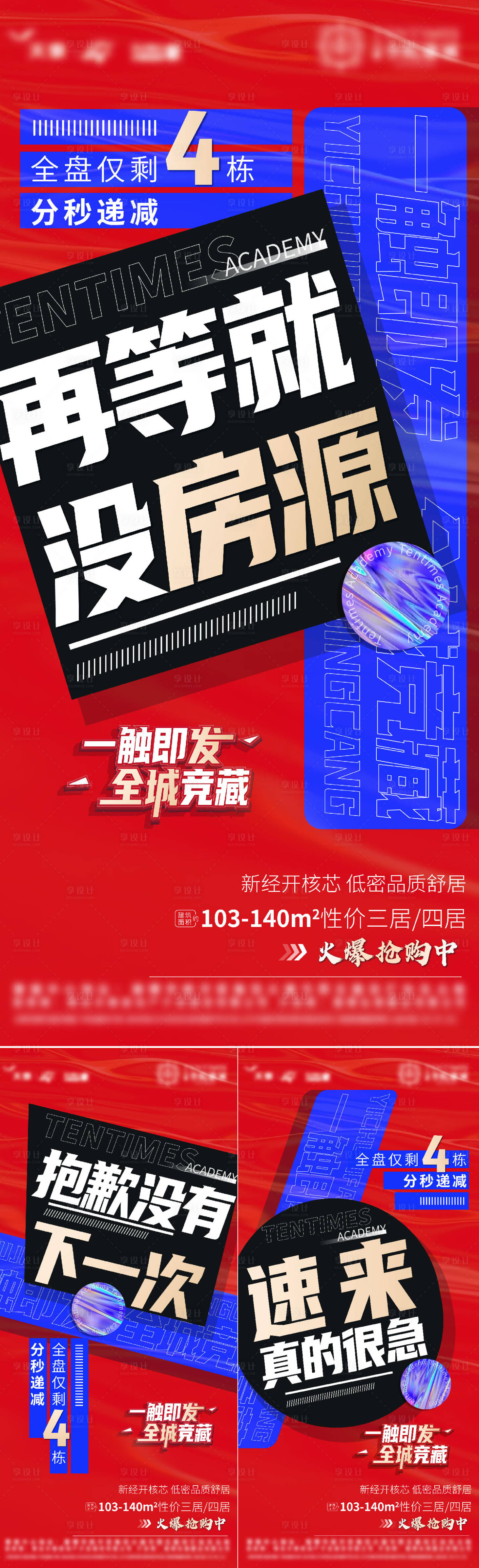 源文件下載【享設計】搜索編號：34440007622029660【熱銷系列刷屏】